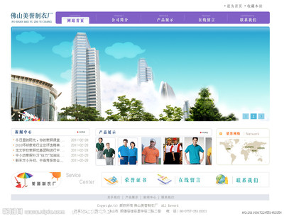 制衣工厂源文件 从图库到Web界面设计的完整指南