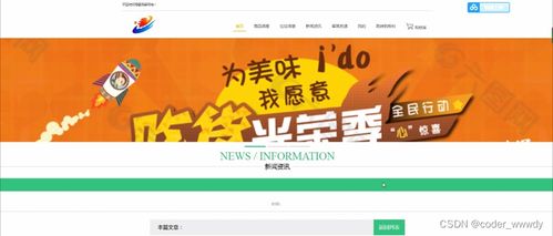 基于JSP的母婴用品网站设计与实现