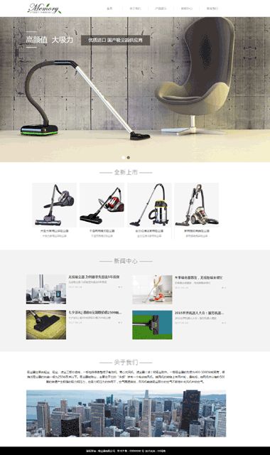 一站式厨房用品电商解决方案 从品牌保护到网站优化